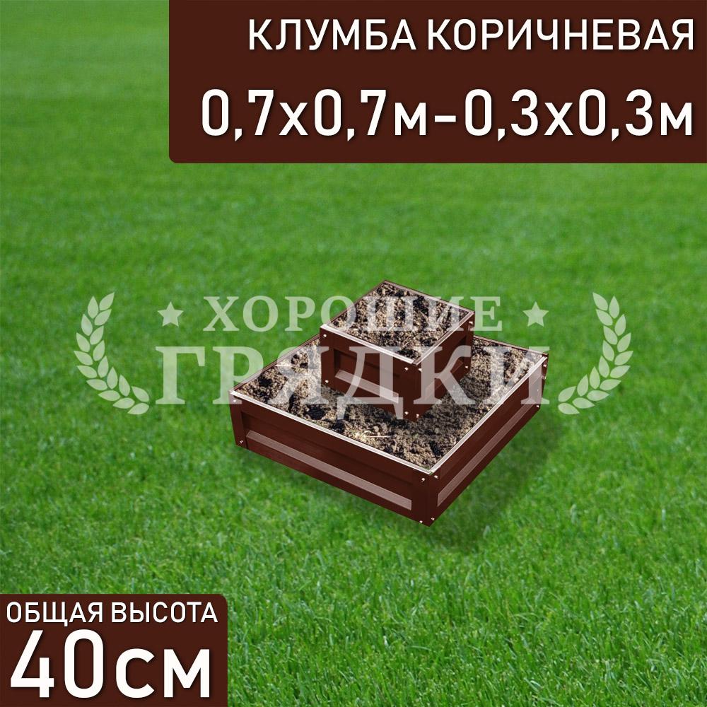 Квадратная-коричневая-2яруса-70х70-30х30